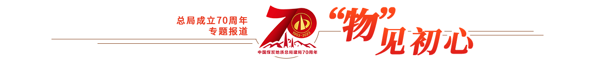 “物”見(jiàn)初心