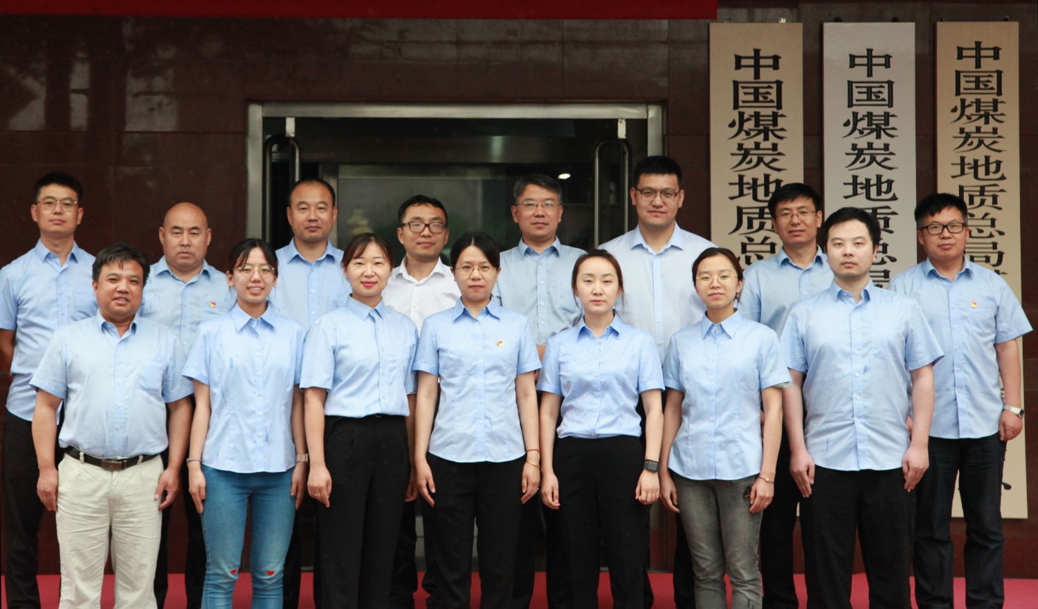 1勘研總院煤系礦產(chǎn)地質(zhì)科技創(chuàng)新團(tuán)隊(duì)的照片.jpg