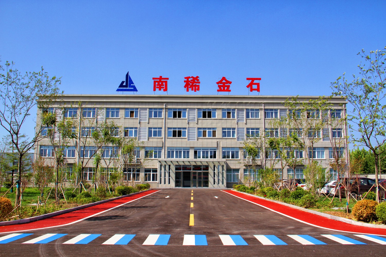 南稀金石廠(chǎng)區(qū).jpg