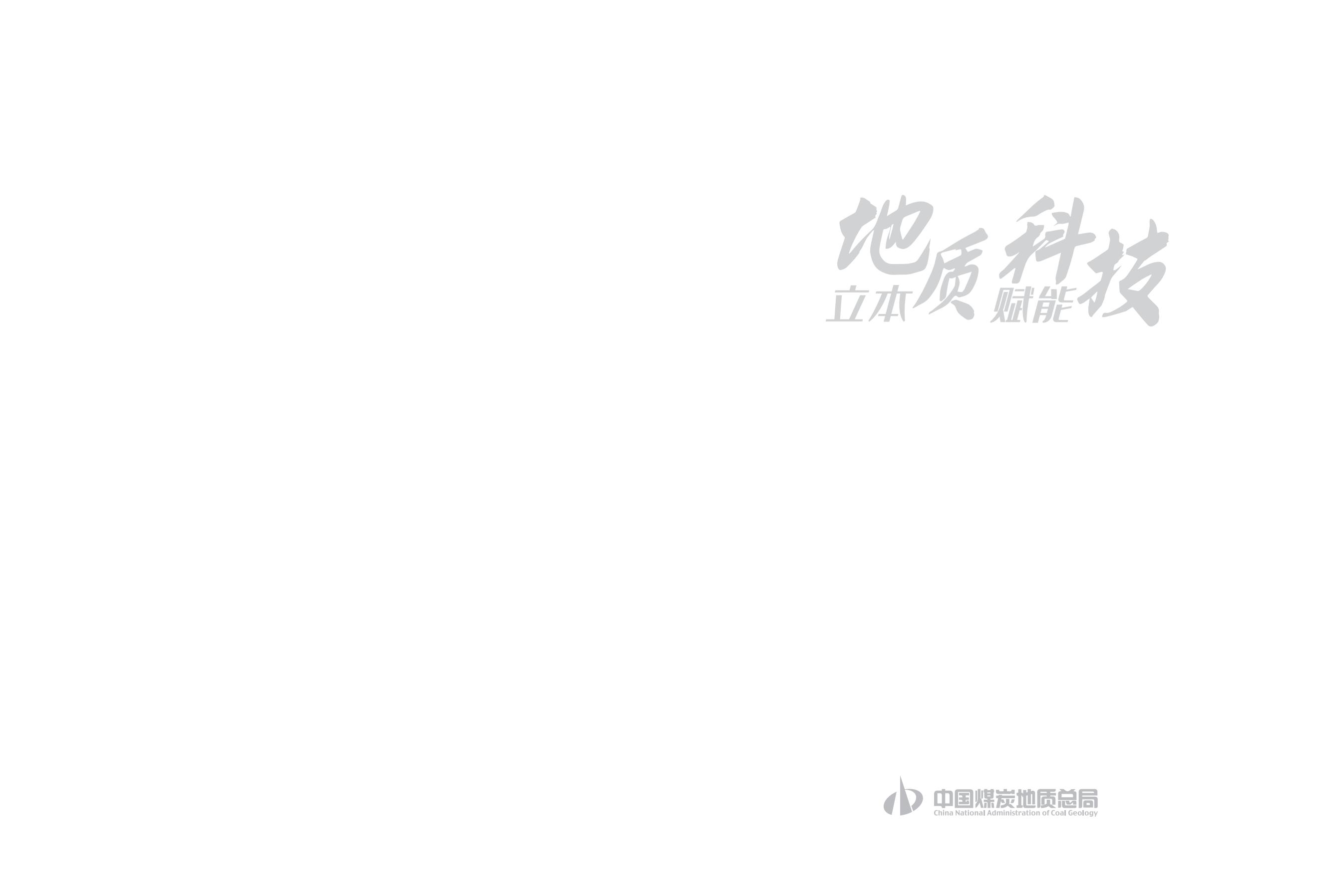 2023社會責(zé)任報告-0806_01.jpg