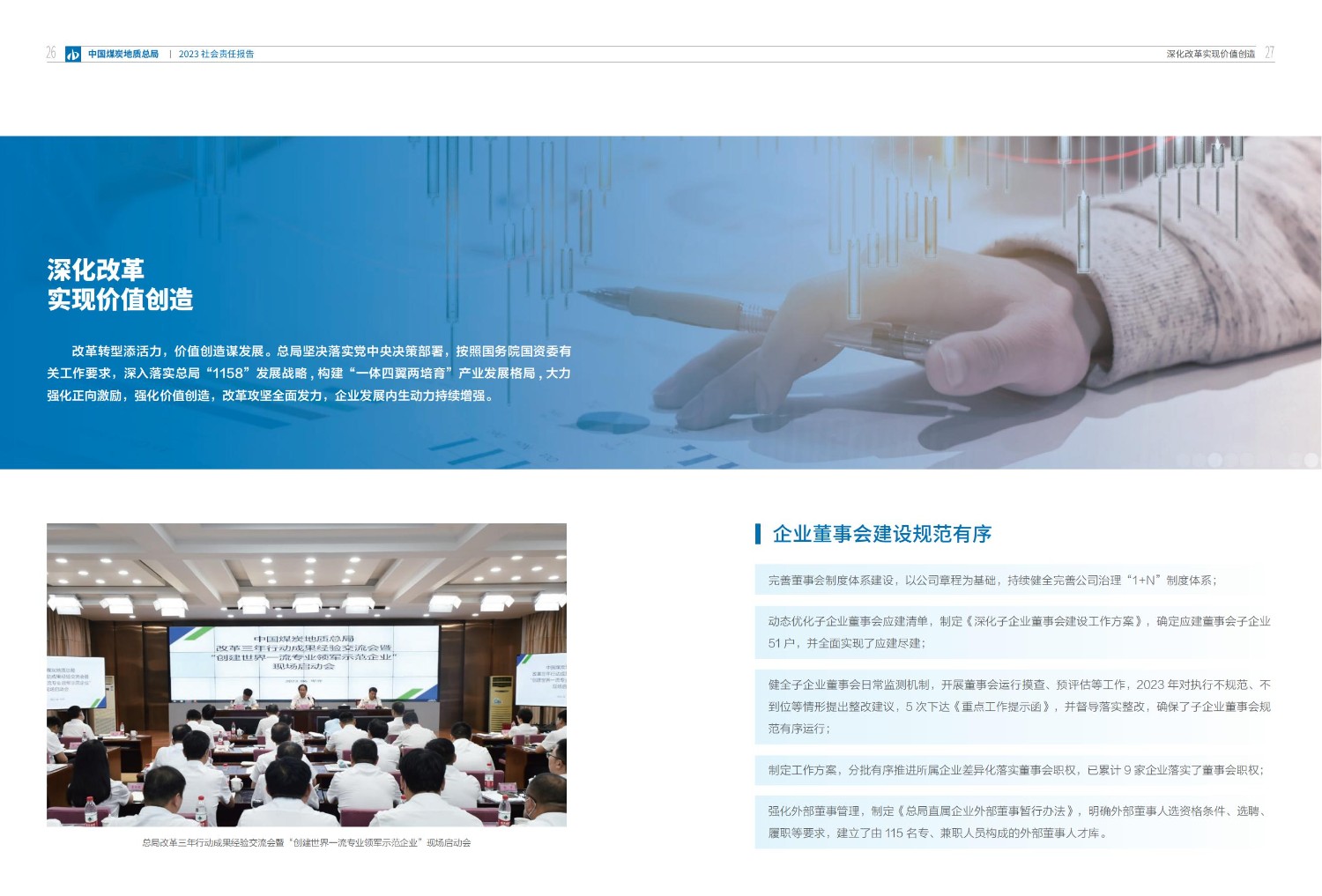 2023社會責(zé)任報告-0806_16.jpg