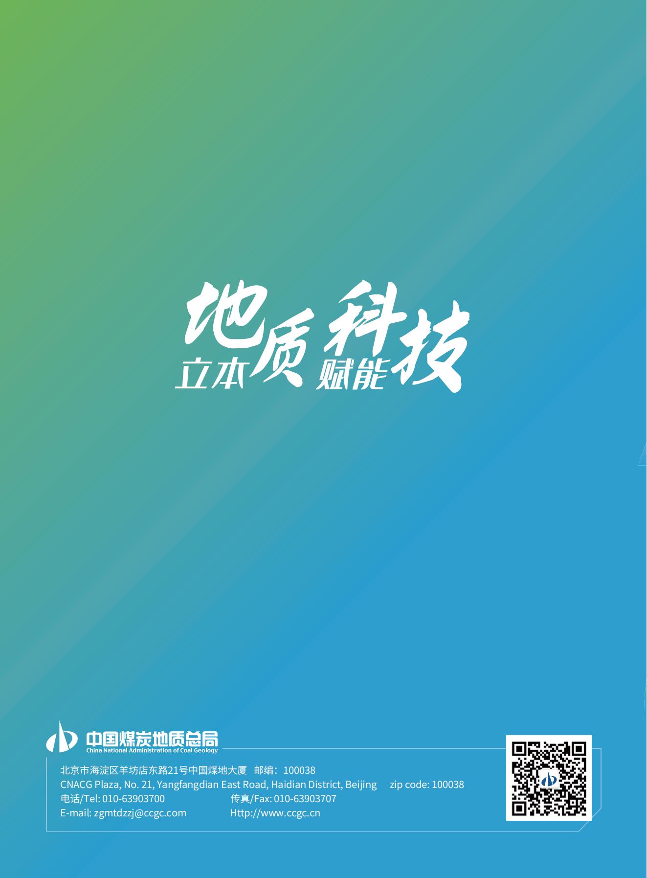 2023社會責(zé)任報告-0806_24.jpg