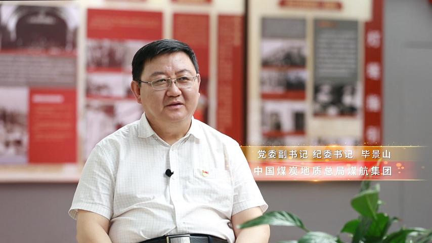 紀委書記談深化全面從嚴治黨（第一期）