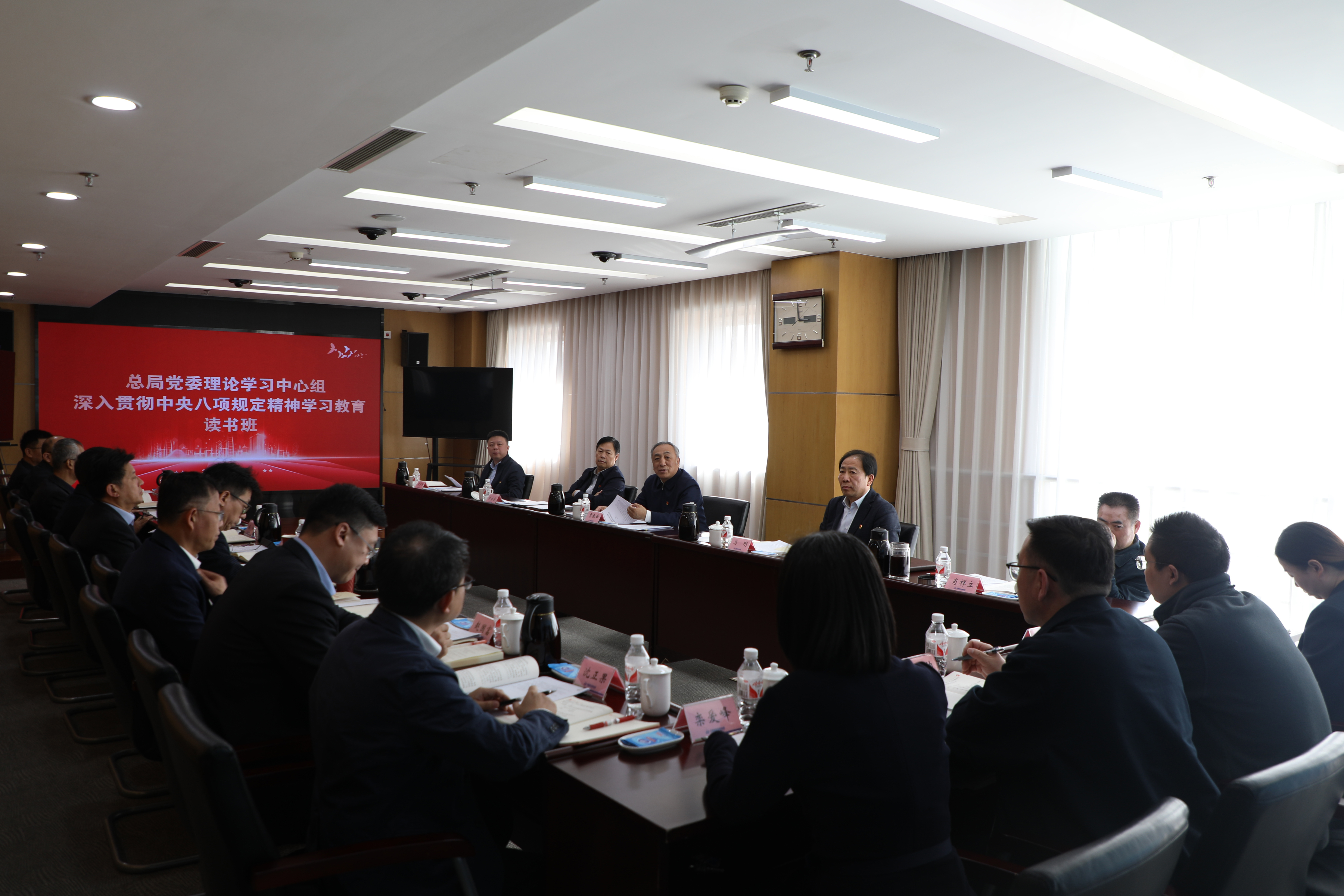 總局黨委理論學(xué)習(xí)中心組舉辦深入貫徹中央八項規(guī)定精神學(xué)習(xí)教育讀書班