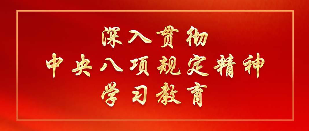 中共中央 國務(wù)院印發(fā)《黨政機關(guān)厲行節(jié)約反對浪費條例》
