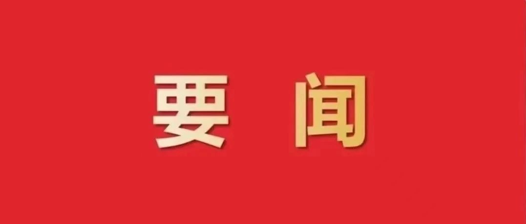賈春曲拜訪(fǎng)中國(guó)石化集團(tuán)公司 黨組書(shū)記、董事長(zhǎng)馬永生